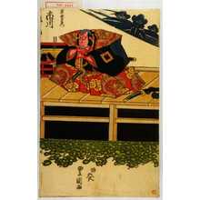 Utagawa Toyokuni I: 「岩永左衛門 市川鰕十郎」 - Waseda University Theatre Museum