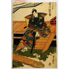 Utagawa Toyokuni I: 「秩父重忠 市川団十郎」 - Waseda University Theatre Museum