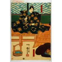 Utagawa Kuniyoshi: 「秩父重忠」「あこや」 - Waseda University Theatre Museum