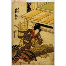 Utagawa Kunisada: 「あこや 中村松江」 - Waseda University Theatre Museum