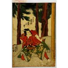 Utagawa Kunisada: 「牛若丸 岩井粂三郎」 - Waseda University Theatre Museum
