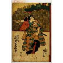 Utagawa Kunisada: 「牛若丸 尾上菊五郎」 - Waseda University Theatre Museum