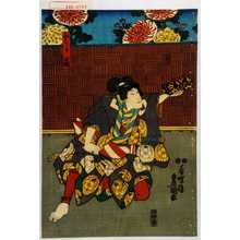Utagawa Kunisada: 「とら蔵」 - Waseda University Theatre Museum