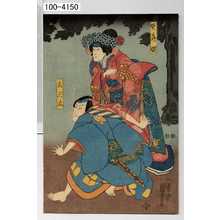 Utagawa Kuniyoshi: 「皆鶴姫」「鬼三太」 - Waseda University Theatre Museum