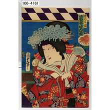 Utagawa Kunisada II: 「皆づる姫 岩井紫若」 - Waseda University Theatre Museum