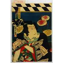 Utagawa Kunisada II: 「とら蔵 実は牛若 沢村訥升」 - Waseda University Theatre Museum