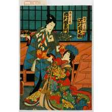 Utagawa Kunisada: 「皆づる姫 沢村田之助」「牛わか丸 市村羽左衛門」 - Waseda University Theatre Museum