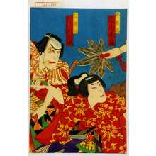 Utagawa Kunimasa III: 「牛若丸 市川米蔵」「智恵内 市川左団次」 - Waseda University Theatre Museum