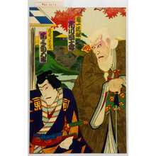 Utagawa Toyosai: 「鬼一法眼 市川団十郎」「虎蔵 実は牛若丸 尾上菊五郎」 - Waseda University Theatre Museum