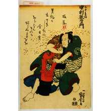 Utagawa Kuniyoshi: 「五斗兵衛 中村歌右衛門」 - Waseda University Theatre Museum