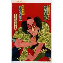 Toyohara Kunichika: 「五斗兵衛 中村芝翫」「五斗女房 尾上いろは」 - Waseda University Theatre Museum