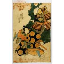 Utagawa Kunisada: 「佐藤忠信 瀬川菊之丞」 - Waseda University Theatre Museum