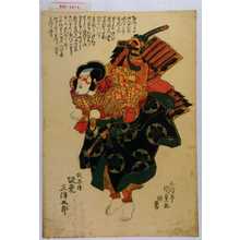 Utagawa Kunisada: 「狐忠信 坂東三津五郎」 - Waseda University Theatre Museum