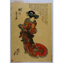 Japanischer Druck "「しづか 瀬川菊之丞」" von Utagawa Kunisada, 歌川国貞 (国貞〈1〉)