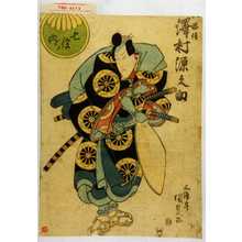 Utagawa Kunisada: 「七役ノ内」「[狐]忠信 沢村源之助」 - Waseda University Theatre Museum