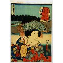 Utagawa Kunisada: 「東海道五十三次の内 見附 しづか」 - Waseda University Theatre Museum