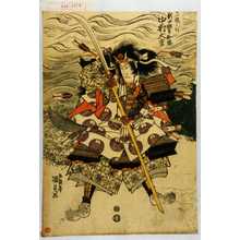 Utagawa Kunisada: 「十一役ノ内 新中納言知盛 中村大吉」 - Waseda University Theatre Museum