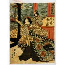 Utagawa Kuniyasu: 「安とくてん[王] 市川団好」「すけの局 岩井粂三郎」 - Waseda University Theatre Museum