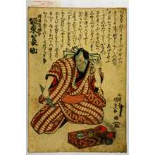 Japanischer Druck "「渡海屋銀平 坂東蓑助」" von Utagawa Kunisada, 歌川国貞 (国貞〈1〉)