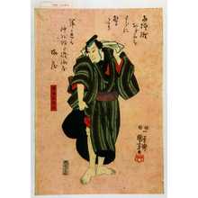 Utagawa Kuniyoshi: 「渡海屋銀平」 - Waseda University Theatre Museum