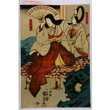 Utagawa Kuniyoshi: 「安徳てんほう」「すけの局」 - Waseda University Theatre Museum