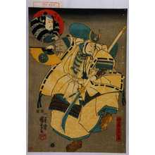 Utagawa Kuniyoshi: 「新中納言知盛」「相模五郎」 - Waseda University Theatre Museum