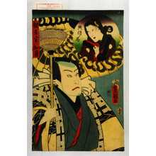 Utagawa Kunisada: 「典侍ノ局」「銀平 実は知盛」 - Waseda University Theatre Museum