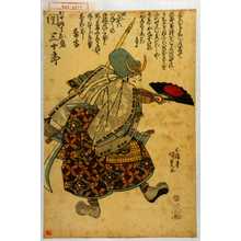 Utagawa Kunisada: 「新中納言知盛 関三十郎」 - Waseda University Theatre Museum