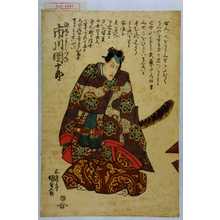 Utagawa Kunisada: 「源九郎よしつね 市川団十郎」 - Waseda University Theatre Museum