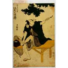 Utagawa Toyokuni I: 「いがみのごん太 坂東三津五郎」 - Waseda University Theatre Museum