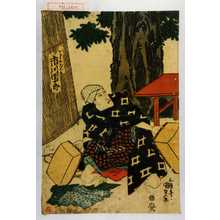 Utagawa Kunisada: 「いがみのごん太 市川団十郎」 - Waseda University Theatre Museum