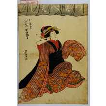 Utagawa Toyokuni I: 「おさと 岩井半四郎」 - Waseda University Theatre Museum