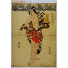 Utagawa Toyokuni I: 「[いが]みの権太 松本幸四郎」 - Waseda University Theatre Museum