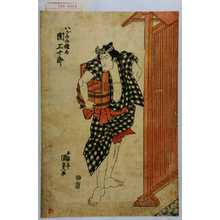 Japanischer Druck "「いがみの権太 関三十郎」" von Utagawa Kunisada, 歌川国貞 (国貞〈1〉)