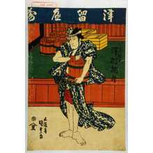Utagawa Kunisada: 「いがみの権太 沢村訥升」 - Waseda University Theatre Museum