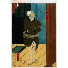 Utagawa Kunisada: 「邪の権太」 - Waseda University Theatre Museum