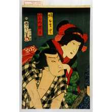 Toyohara Kunichika: 「娘おさと」「いがみ権太」 - Waseda University Theatre Museum