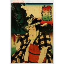 Utagawa Kunisada: 「東海道程ヶ谷戸塚間 権太坂 いがみ」 - Waseda University Theatre Museum