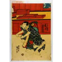 Utagawa Kunisada, 歌川国貞 (国貞〈1〉)による浮世絵「「いがみの権太 尾上菊五郎」」