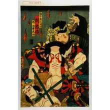 Utagawa Kunisada: 「梅本鬼佐渡坊」「狐忠信」「返り坂薬医坊」 - Waseda University Theatre Museum