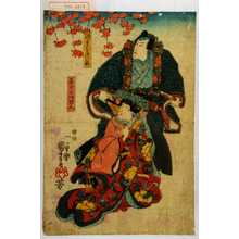 Utagawa Kuniyoshi: 「源よしつね」「しづか御ぜん」 - Waseda University Theatre Museum