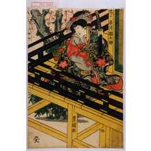 Utagawa Toyokuni I: 「しづか 市川団之助」 - Waseda University Theatre Museum