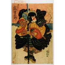 Utagawa Kuniyoshi: 「横川の覚はん 嵐吉三郎」 - Waseda University Theatre Museum