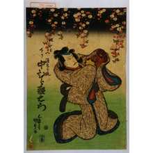 Utagawa Kunisada: 「源九郎狐 下り 中むら歌右衛門」 - Waseda University Theatre Museum