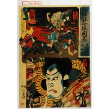 Utagawa Kuniyoshi: 「江都錦今様国尽 壱岐直真根子 平知盛」「壱岐」「対馬」 - Waseda University Theatre Museum