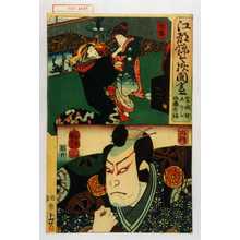 Utagawa Kuniyoshi: 「江都錦今様国尽 宮城野 しのぶ 佐藤忠信」「陸奥」「出羽」 - Waseda University Theatre Museum