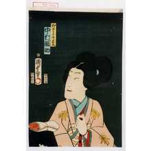 Utagawa Kunisada II: 「御曹子牛若丸 中村福助」 - Waseda University Theatre Museum