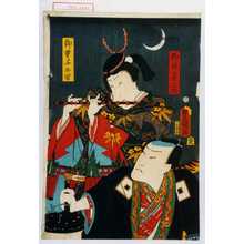 Utagawa Kunisada: 「御厩喜三太」「御曹子牛若」 - Waseda University Theatre Museum