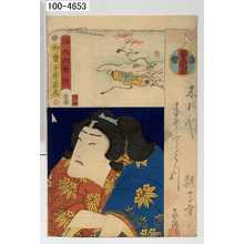 Utagawa Toyokuni III, 歌川豊国〈3〉 (豊国〈3〉)による浮世絵「「当世自筆鏡」「御曹子牛若丸」」