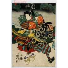 Utagawa Kunisada: 「よしつね 沢村訥升」 - Waseda University Theatre Museum